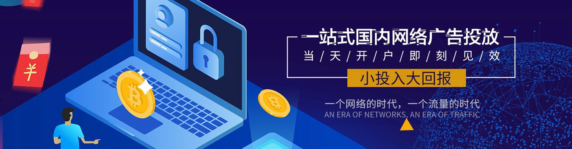 武侯推广竞价