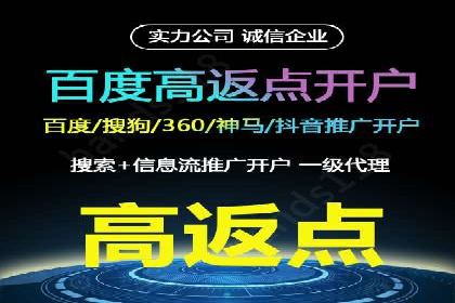 竞价推广开户多少钱？看行业领先企业的策略