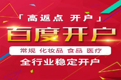 某公司通过百度推广开户实现业务翻倍增长
